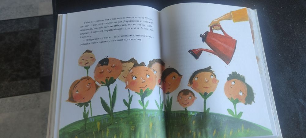 Книга почуттів для молодших школярів