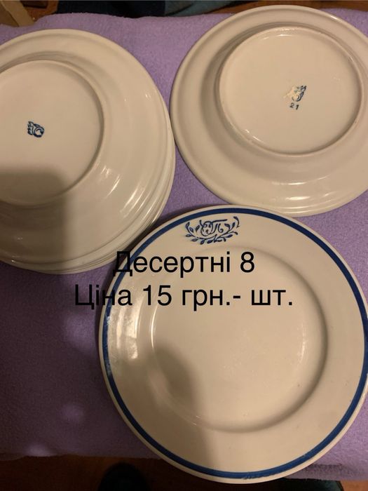 Тарілки , посуд СССР. Дешево