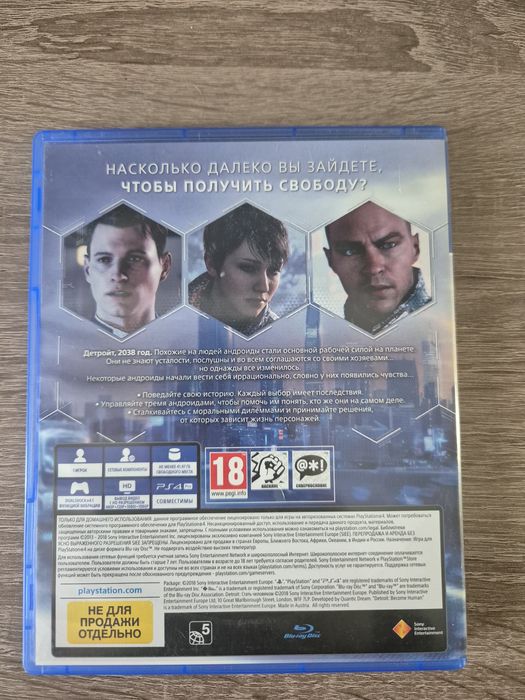 Detroit: Become Human