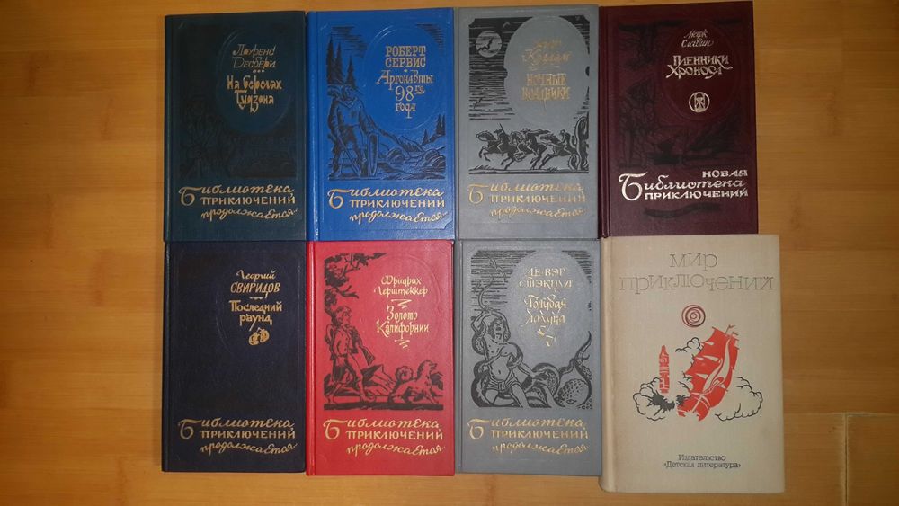 Новая, вторая, библиотека приключений продолжается, Большая рамка