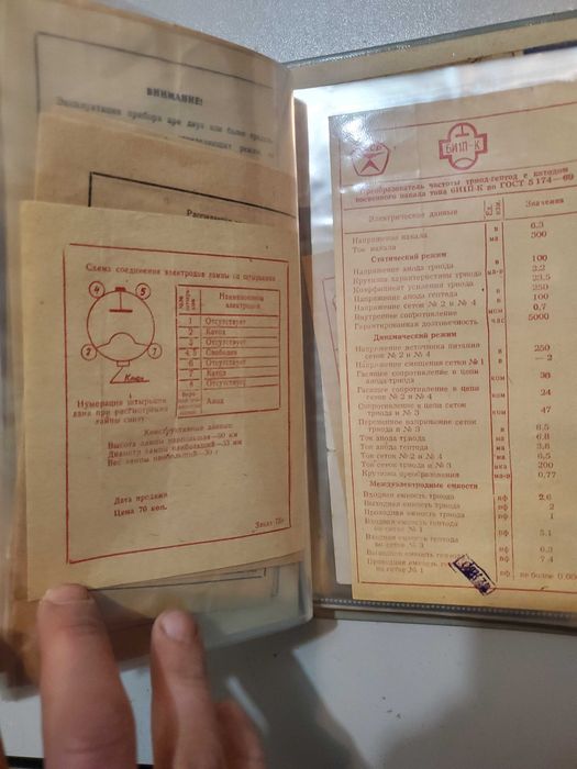 Коллекция Инструкций ламповых приемников, радиол, магнитофонов.