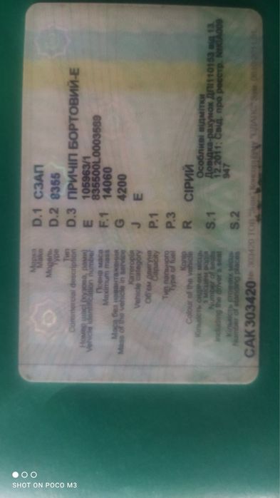 Продам прицеп СЗАП