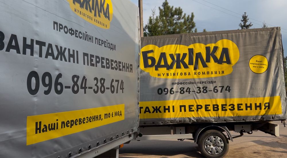 Грузоперевозки по городу и Украине. Доставка. Авто Mitsubishi Canter