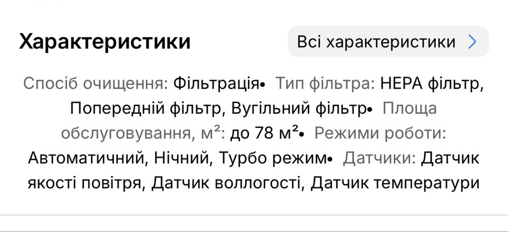 Очиститель воздуха Philips