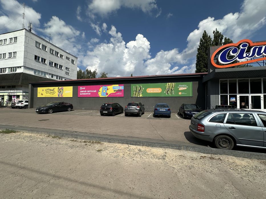 Продам здание с пасивным доходом от Сильпо