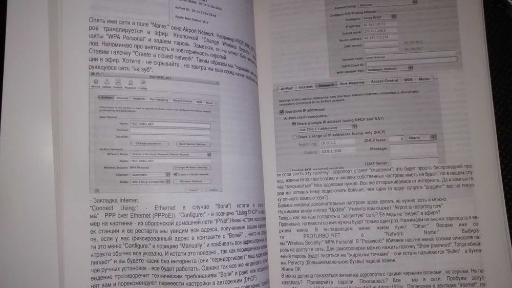 Книжка "Посвящение в Mac OS X", 2007г