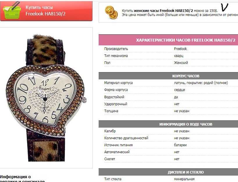 Часы Freelook HA8150/2, женские часы кристаллы Swarovski, Франция