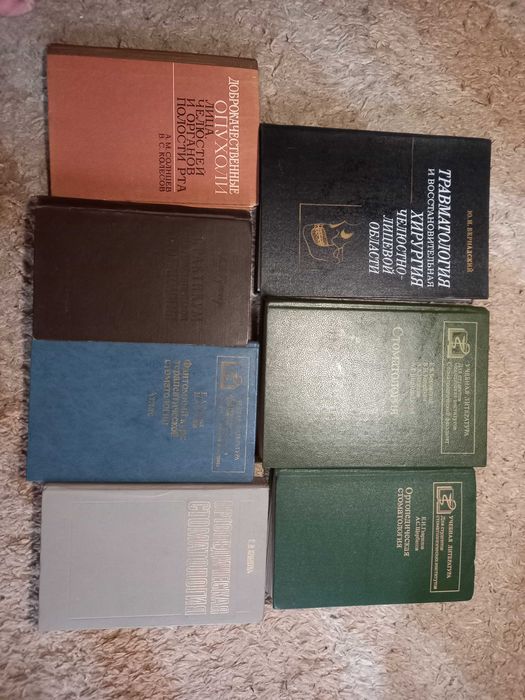 Библиотека стоматолога.