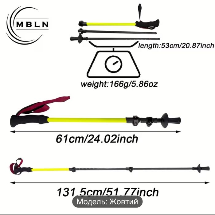 Надлегкі карбонові трекінгові палиці MBLN
