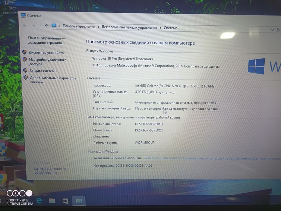 Ноутбук Asus X553 Батарея 2.5год