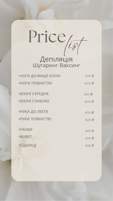 Пропоную послуги масажу , тейпування та депіляції