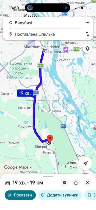 Продаж Романків ділянка 36 соток Обухівський район