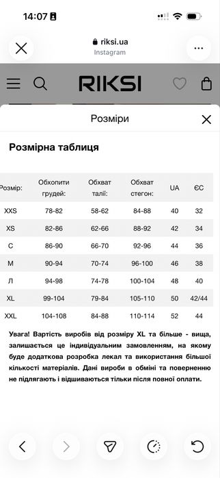 Дуже красивий купальник riksi
