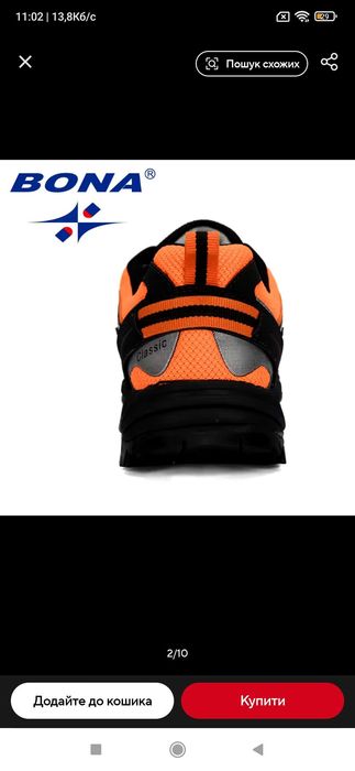 Кросівки Bona!!!