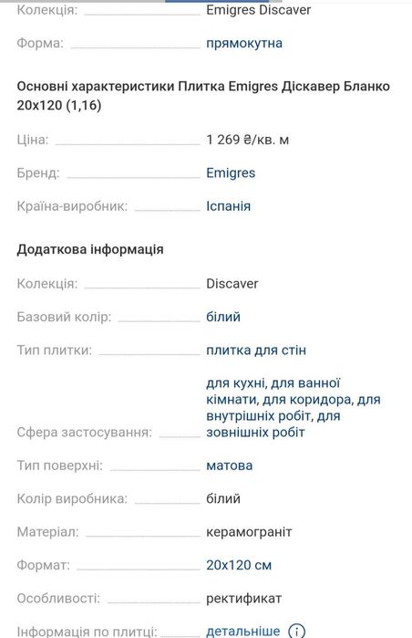 Плитка для підлоги 990грн/м2