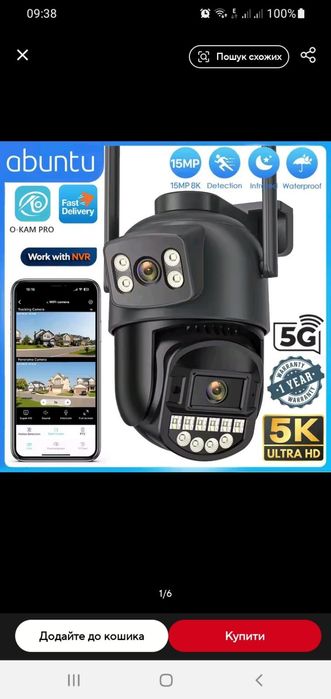 Камери відеонагляду WI-FI