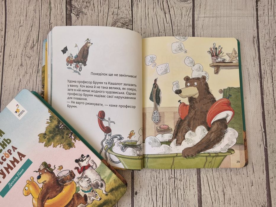 Дитячі різдвяні книги про професора Брумма. Даніель Напп