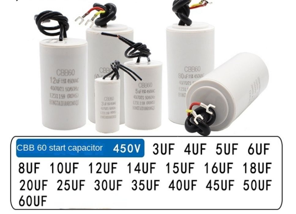 Конденсаторы пусковые