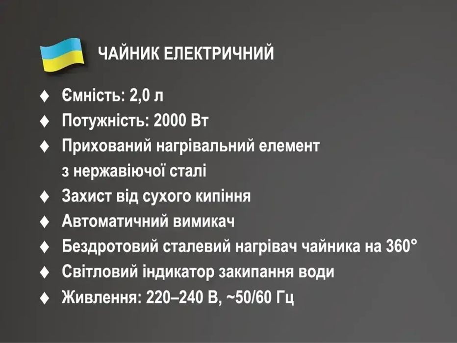 Чайник електричний 2.0 л 2000 Вт BITEK BT-7931 электрочайник