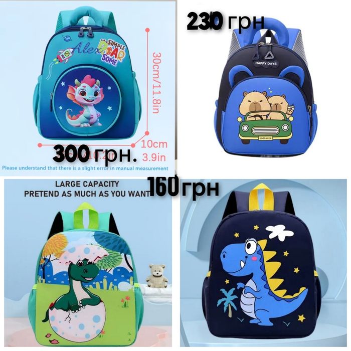Дитячі рюкзачки з динозаврами для хлопчиків та дівчаток.