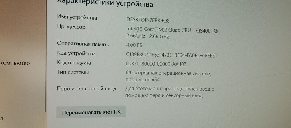 Продам комп'ютер