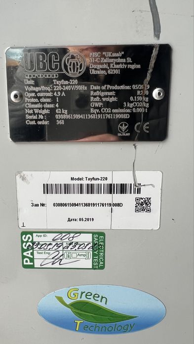 Chłodziarka UBC 20 kranow