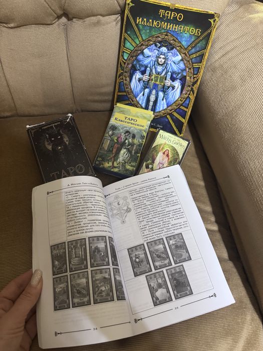 Набор Таро 500 грн
