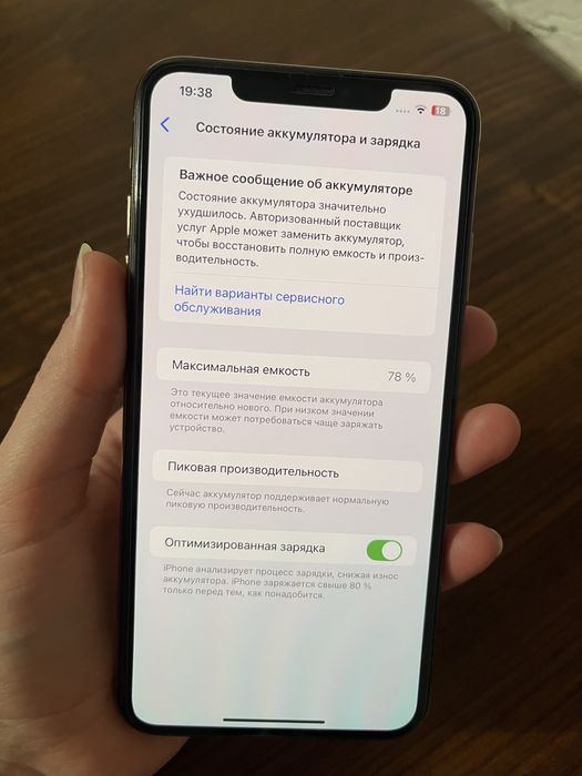 Продам Айфон XS max