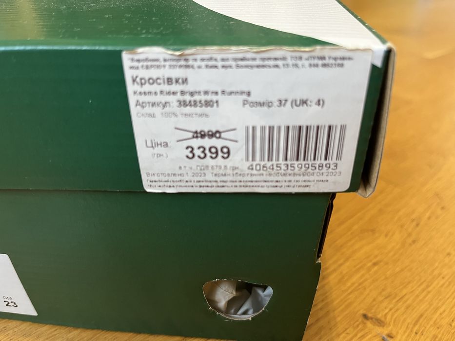 Кросівки Puma, 37