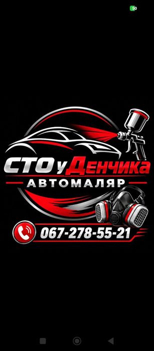 Покрасочно-Сварочные Работы