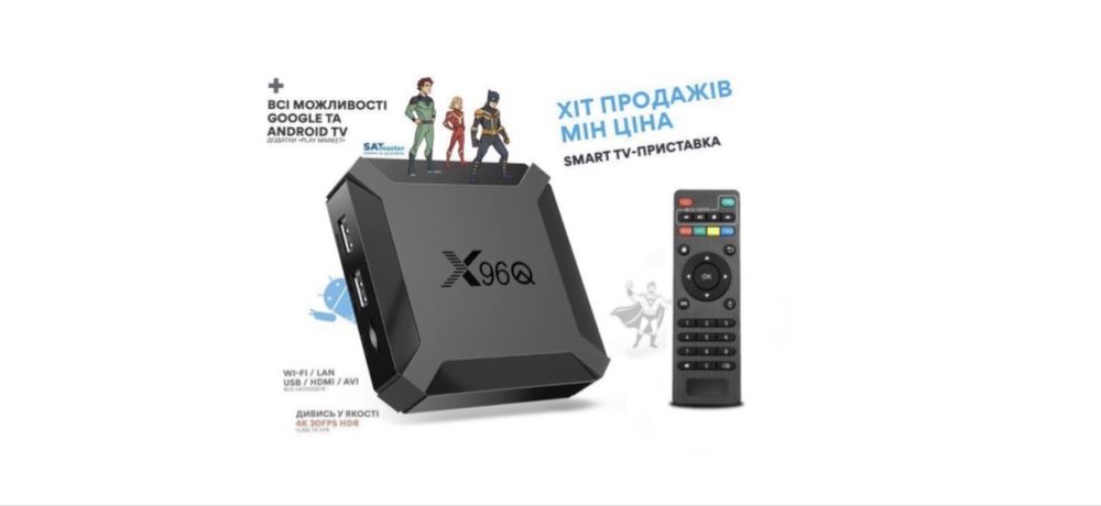 КОМПЛЕКТ + Smart TV Box Android X96Q 2/16 Смарт ТВ приставка YouTube