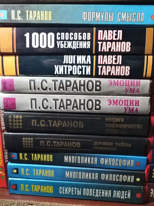 Книги П.С. Таранова