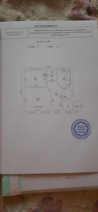Продам будинок від власника. Двоповерховий будинок. Довгинцівський  рн