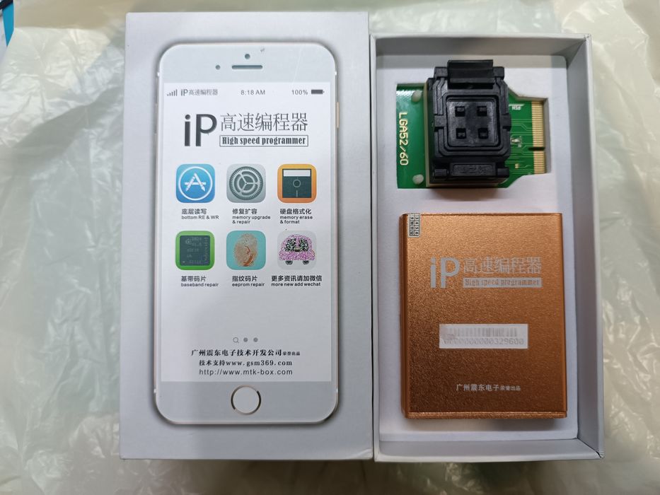 IP-Box V2 программатор