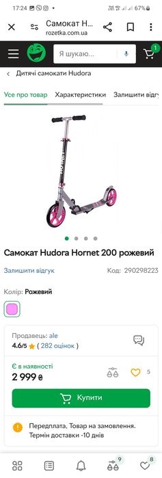 Самокат hudora hornet худора 100кг