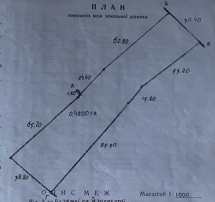 Продаж земельної ділянки у с.Воля-Бартатівська по вул.Лісна