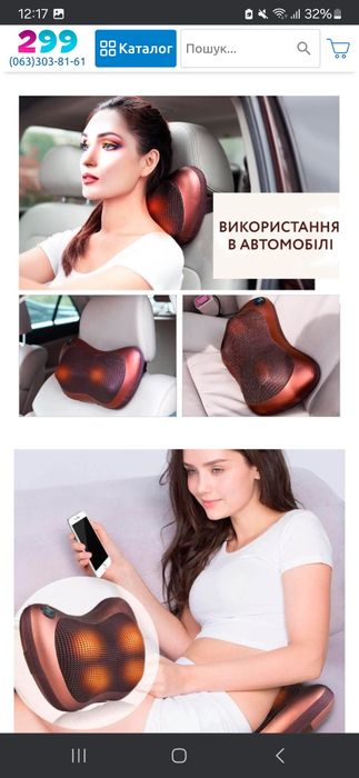 Масажна подушка для спини та шиї
