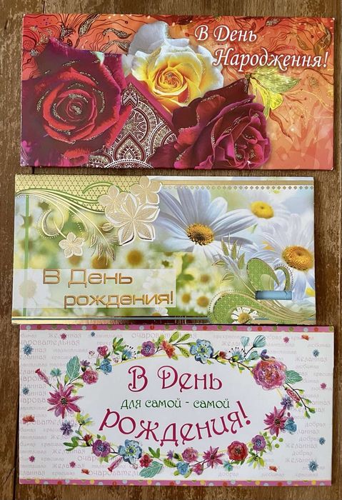 Конверт для денег