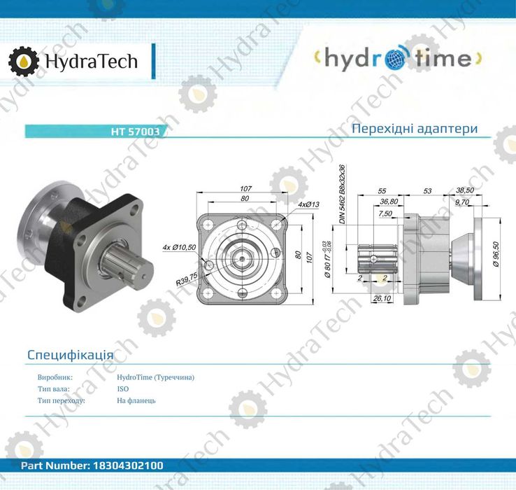 Адаптер від коробки до кардана (фланець)