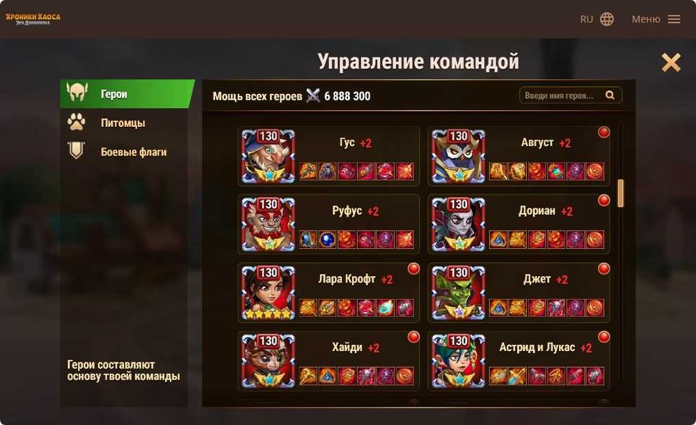 хроники хаоса веб 7 190 000