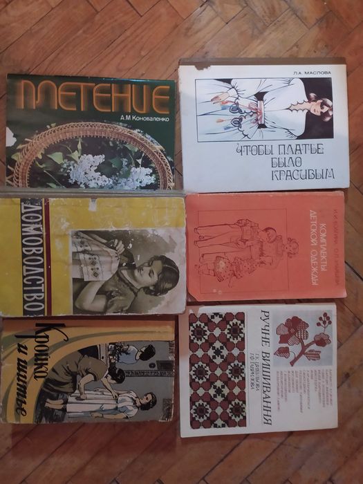 Альбомы и книги по Вязанию, вышивке и шитью из СССР: 80 грн