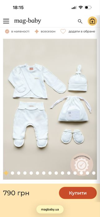 Комплект в пологовий Anry, Молочний mag baby