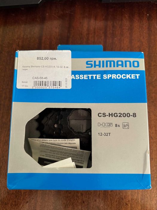 Кассеты Shimano CS-HG200-8 12-32T 8 скоростей