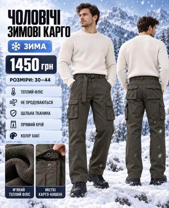 Чоловічі зимові КАРГО