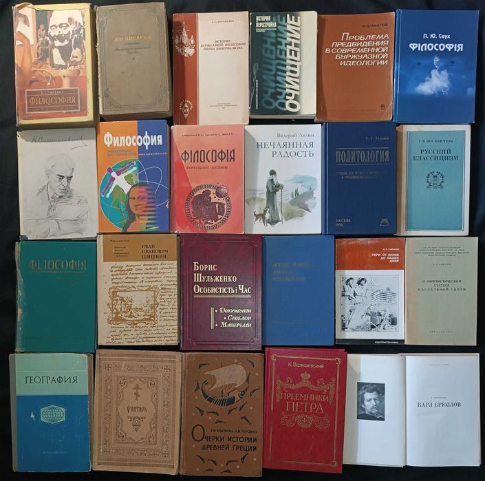 12 - Велика збірка книг з філософії