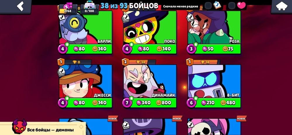 Акаунт в Бравл старс