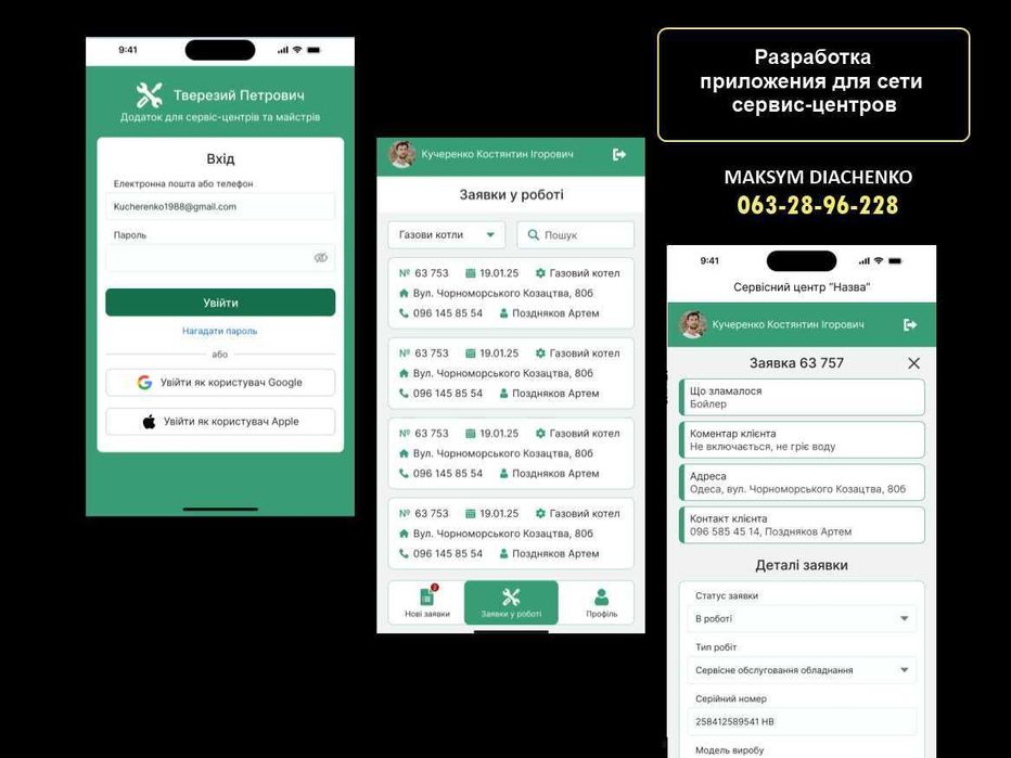 Создание сайтов под ключ, Разработка сайта, Заказать сайт