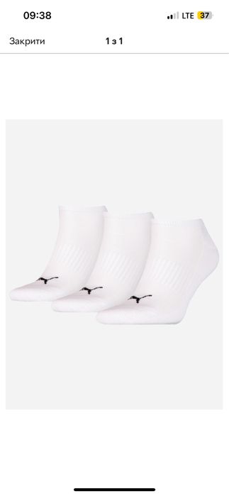 Шкарпетки puma 35-38
