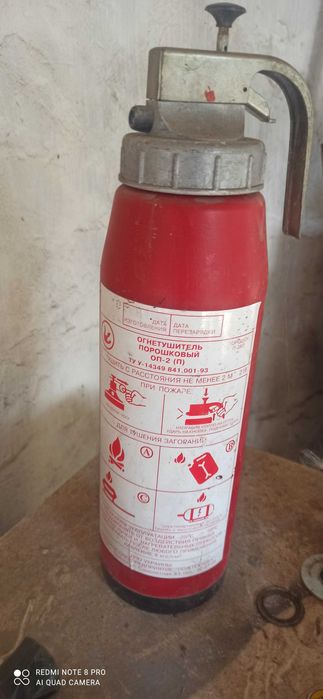 Огнетушитель порошковый и