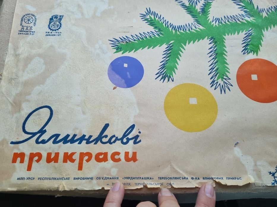 Елочные игрушки СССР, гирлянды